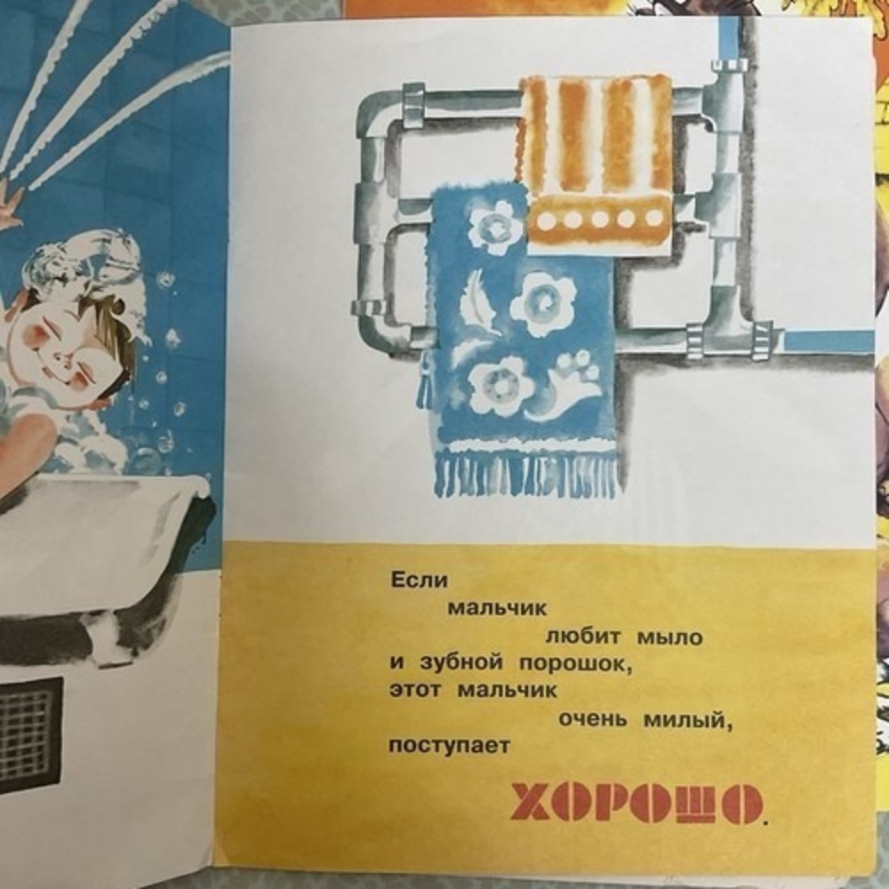 Детские Доктор Айболит Чуковский, Что Такое Хорошо И Что Такое Плохо. Маяковский - Picture 3 of 12